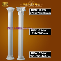 European style pu Roman column decoration living room TV background wall foam plaster Roman column stigma decorative column semicircle