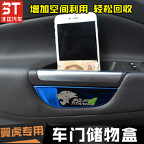13-20 Maverick interior modification special handle box door armrest storage box Maverick inner handle storage box