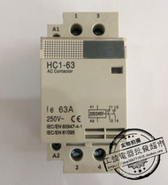 (Factory direct supply) HC1-63 63A 1p 220V household AC contactor quality assurance