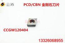 Diamond boron nitride PCD CBN CNC blade CCGT120404 CCGT120408 diamond blade