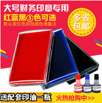 Deli 9864 large printing pad printing paste square transparent shell second dry quick dry printing pad red blue black