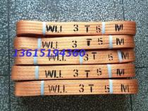 Flat harness 3T5M wagon harness 3t5m Industrial hanger with 3 ton 5 m lifting harness 3T5M both buckle