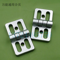 Metal hinge Universal universal zinc alloy hinge hinge Long hole adjustable industrial aluminum profile accessories hinge