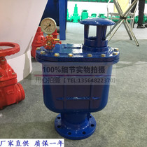 Shanghai Lianggong Valve CARX-10 16 Compound Exhaust Valve Composite Automatic Exhaust Valve DN25-DN200