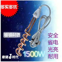 Kangjian K113 spiral high power 1500W boiling water rod heating water fast electric king rod electric tube heater