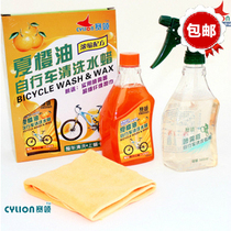 Sai Ling mountain bike dead fly bicycle cleaning cleaning liquid Water wax car washing liquid Accessories maintenance liquid