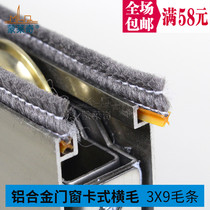 Monletch 90 aluminum alloy door window 3X9 horizontal tank seal 73 window card slot wool strip pull window windproof