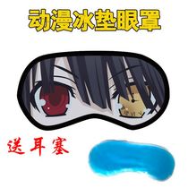 Dating is great for wartime sayaki Three ten incense of five rivers Cartoon Ice Pack Blindfold Send Ice Bags Eye Bags Shade of Sleep