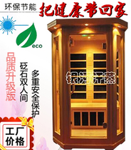 Sweat steaming room Household far infrared light wave room Wood sauna box Carbon board room double red cedar sweat steaming box