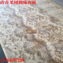 Wood veneer thick skin custom-made mountain fragrant fruit tree durian wood veneer background decorative wall wood veneer decorative board