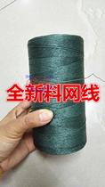 Polyethylene network wire to shaft loose to weave mesh wire completely new clinker network wire silk thread fishing net line reticle