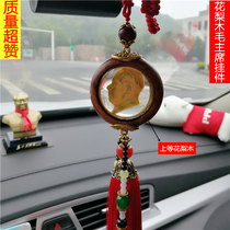 Mao master like a car pendant Mao grandpa car car decoration gifts in the rearview mirror pendant in the car