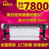 Clothing master plotter clothing cad plotter inkjet plotter American painting plotter RL-1800P