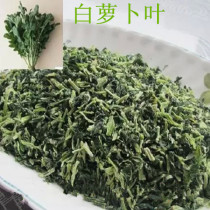 500g five elements vegetable soup raw materials pesticide-free white radish leaves white radish Cherry dried vegetables