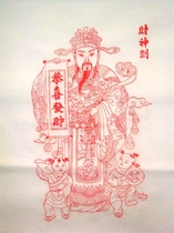 Wuqiang New Years painting God of Wealth Traditional handmade woodcut overprint painting heart gift collection gift Zengfu Nacai