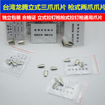 Pneumatic pull nail gun claw sheet gun type pull riveter two claws claw sheet vertical pull riveting gun Three-claw claw sheet pull riveting gun