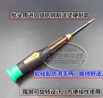 Small cross screwdriver laptop repair special screwdriver plum blossom screwdriver PH00 Precision screwdriver