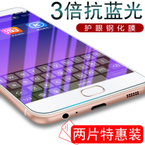 Samsung C7 toughened film C7pro full screen covering anti-blue light anti-fall sm C7000 C7010 mobile phone film
