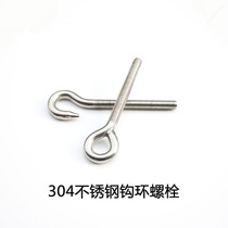 304 stainless steel ring hook bolt swing ring screw with ring screw non-rust sheep eye hook and ring screw