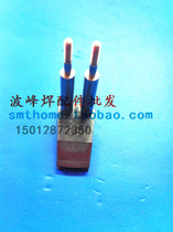 Multi - wave peak welding claw with wave welding resin claw