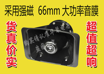 Vehicle and marine modified square mouth neodymium magnetic excellent 300W high-power treble alarm broadcast speaker publicity high decibel waterproof