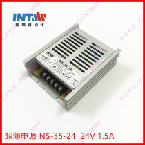 Shanghai Mingwei switching power supply NS-35-24 24V 1 5A 35W transformer power supply module