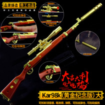 Battle Royale Survival Gold Edition 98K Model Eating Chicken Golden Commemorative Edition 36cm Large Weapon