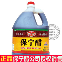 Langzhong Baoning vinegar 2 5L pot brewed vinegar Chongqing hot and sour powder vinegar dumpling seasoning vinegar Sichuan specialty vinegar first grade vinegar