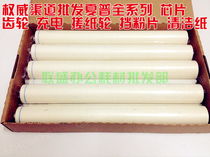 Sharp 363 of the cleaning sheet sharp MX363 453 503 4528363 503 clean tarpaulin roller