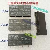 G3M-202P-UTU 5V 12V 24V solid state relay 4 feet disassembly spot