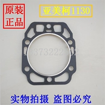 Yameike Changzhou single-cylinder water-cooled diesel engine 1130 YM30 YM32 cylinder pad Cylinder bed cylinder head pad