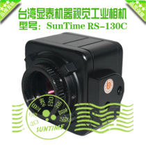 Taiwan Xiantai SunTime RS-130C USB industrial camera Police station portrait shooting 13 million pixels
