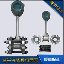 Vortex flowmeter meter Steam flowmeter Air compressed air Oxygen nitrogen gas gas flow meter