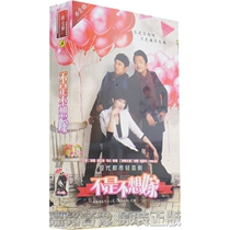 Genuine TV series is not that I don’t want to marry 32 episodes of the 11DVD collector’s edition Zhang Li Tuzongyan Zhang Xuan