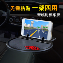  South Korea car mobile phone holder multifunctional car dashboard suction cup navigation seat silicone non-slip pad universal