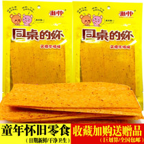 New Lin spicy with the same table You fork roast beef steak with spicy slices 8090 back nostalgic spicy strips of zero food and spicy Hunan Chongqing