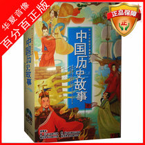 Car Chinese history story 8D children car audio book dynasty history story disc disc