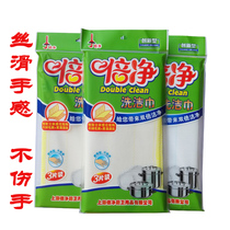 Beautiful diamond patterned dishwashing cloth Peppercloth 30 * 30cm Strong effective decontamination 8 packs