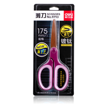 Del Stationery 175MM comfortable hand grip titanium alloy stainless steel office art scissors durable 6053