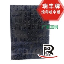 Ruifeng brand carton professional roller printer roller printing machine portable carton date Special Font Large 11 * 18mm