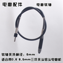 Engraving machine accessories electric grinding accessories grinding table grinding pen 6mm drill chuck flexible shaft hose extension line