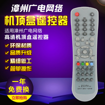 ZDTV Zhangzhou Radio and Television Network Erling ECR5020 ECR5119 061 Set-top box remote control