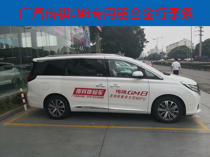 Suitable for 18 Guangqi Chuanqi GM8 aluminum alloy roof luggage rack Luggage bar retrofit decoration piece