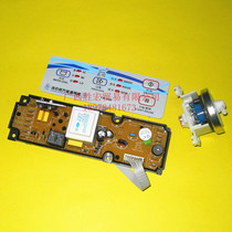 Washing machine universal computer board electronic water level