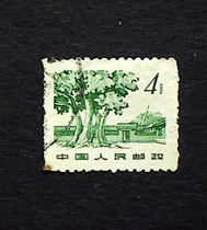 Point 12 Revolutionary Holy Land R12 4 Rykinsan Dam (Single Credit Ticket Old Stamps)