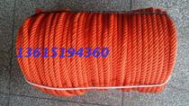High-strength marine cable 10mm high-strength nylon rope Woven rope Rope rope Three-strand polypropylene rope Orange