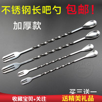 Stainless steel long bar spoon 32cm honey mixing rod cocktail bar spoon coffee milk tea mixing spoon buy 3 get 1