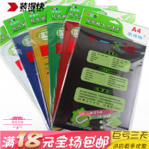 Fast loading A4 soft magnetic sheet magnetic sheet magnet magnetic magnetic attraction powerful pared whiteboard magnetic patch refrigerator sticker 0 7mm