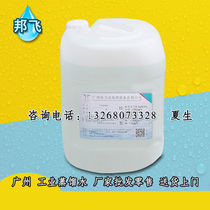 Guangdong battery distilled water 25L packed drum battery for forklift with distilled water locomotive battery supplement