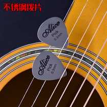 Alice Stainless Steel Wood Guitar Electric Guitar Bass Pulp 0 3mm Pulp Sheet Accessories